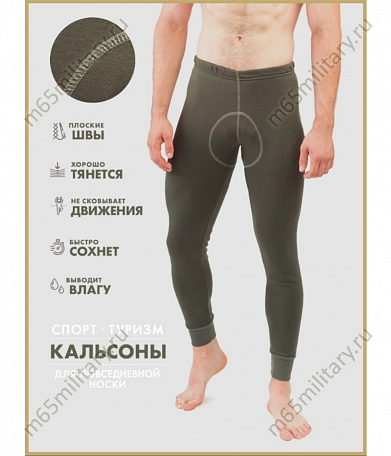Брюки-термо (кальсоны), Level II олив купить
